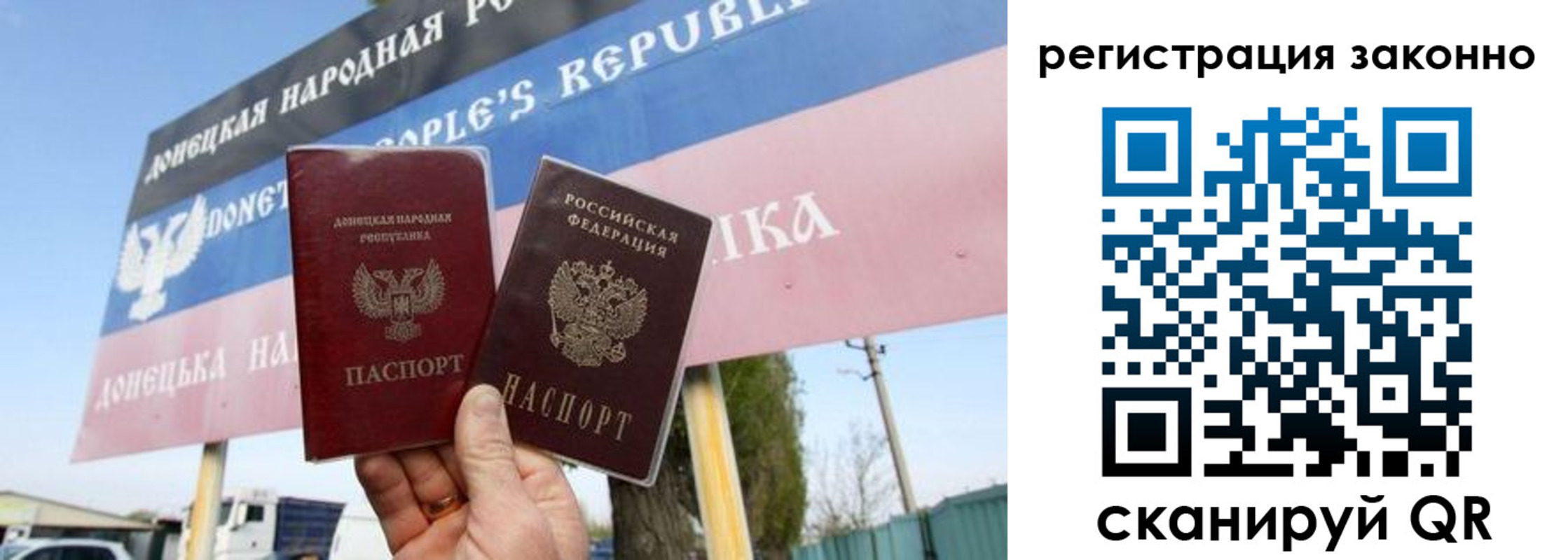 прописка законно в Рязанской области