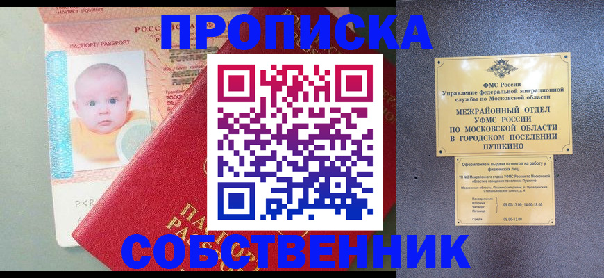временная регистрация в Рязанской области