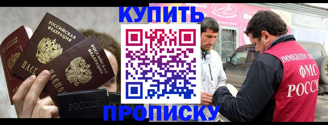 временная прописка в Рязанской области