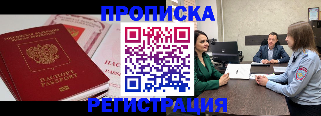 прописка паспорт в Рязанской области