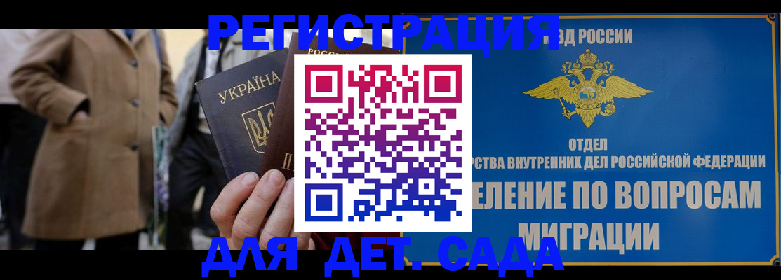 прописка ребенка в Рязанской области