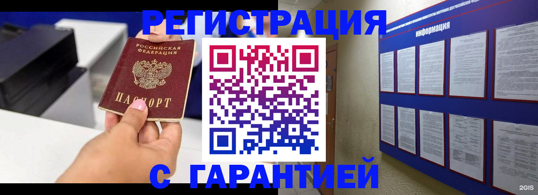 прописка для школы в Рязанской области