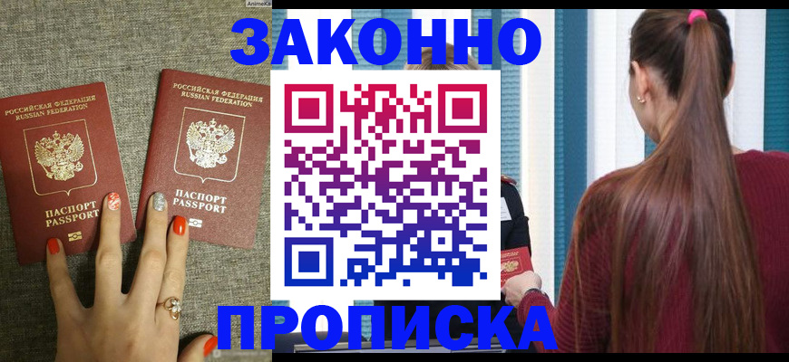временная регистрация гарантия в Рязанской области
