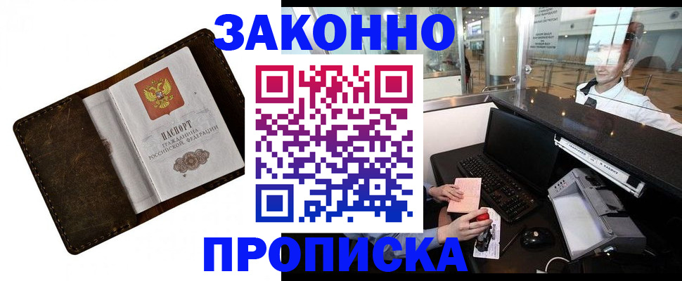 прописка для военкомата в Рязанской области
