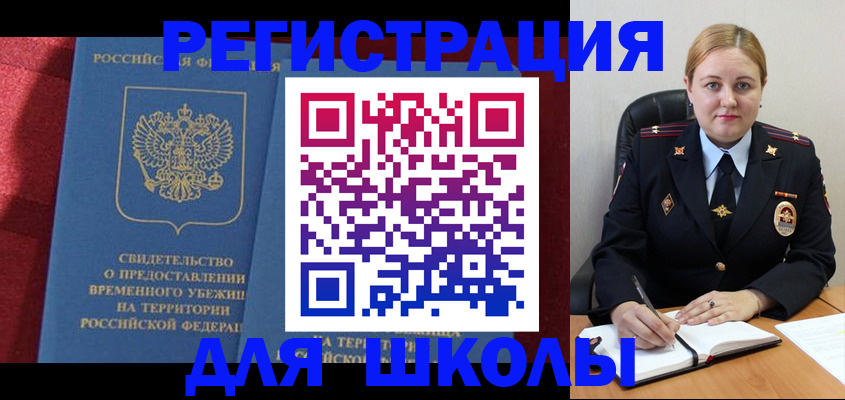 временная регистрация недорого в Рязанской области
