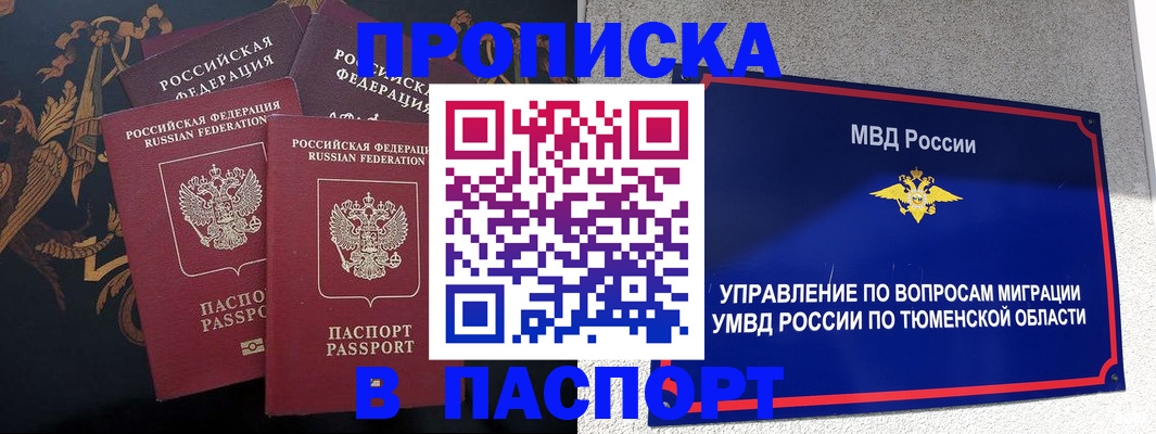 пропишу в квартире в Рязанской области