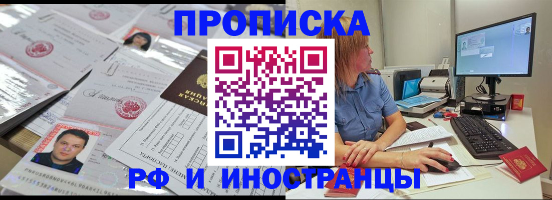 временная регистрация законно в Рязанской области